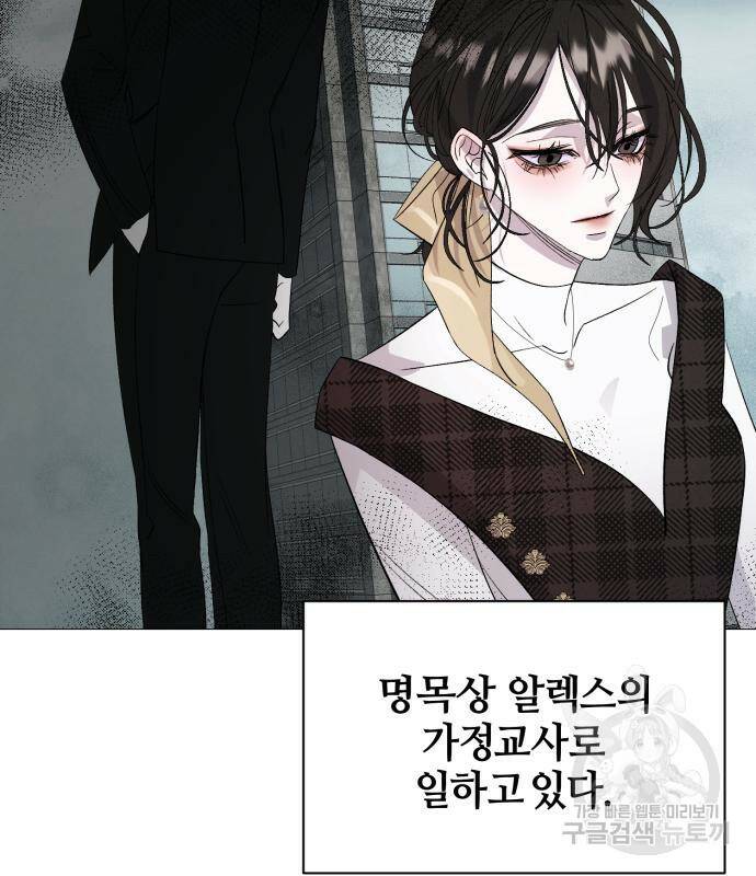 푸른 밤, 황홀의 윤무 5화 121
