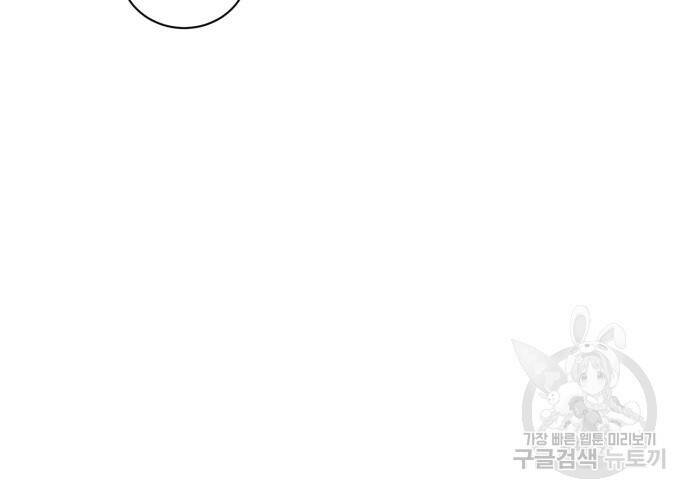 푸른 밤, 황홀의 윤무 5화 128