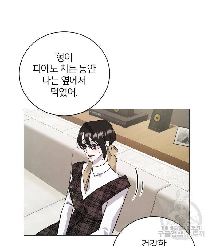 푸른 밤, 황홀의 윤무 5화 129