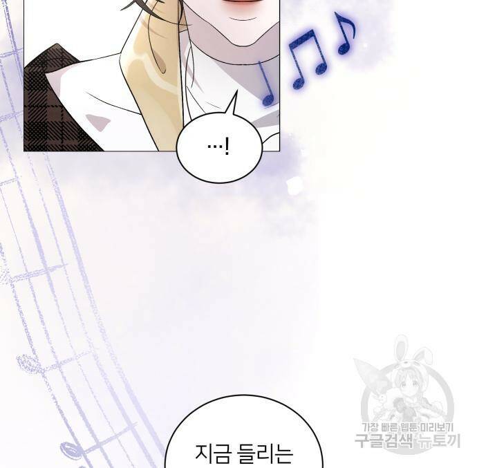 푸른 밤, 황홀의 윤무 5화 133