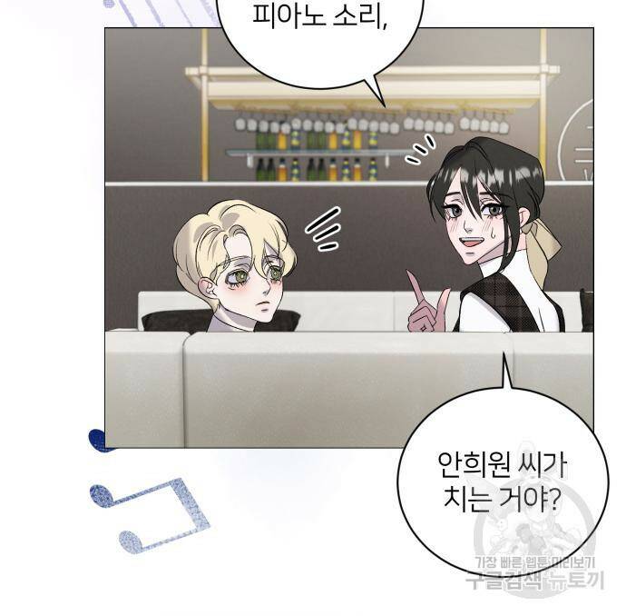 푸른 밤, 황홀의 윤무 5화 134