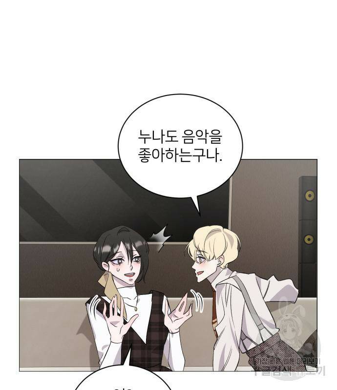 푸른 밤, 황홀의 윤무 5화 141