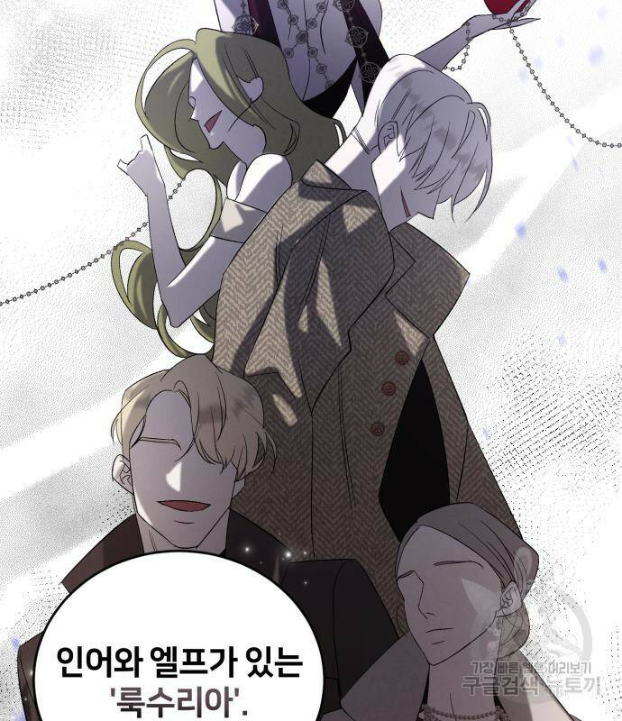 푸른 밤, 황홀의 윤무 5화 148