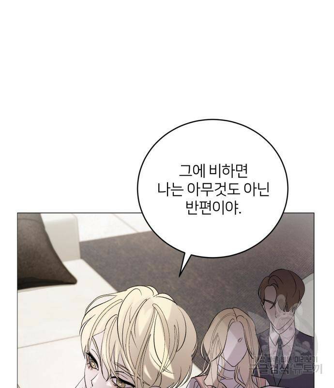푸른 밤, 황홀의 윤무 5화 155