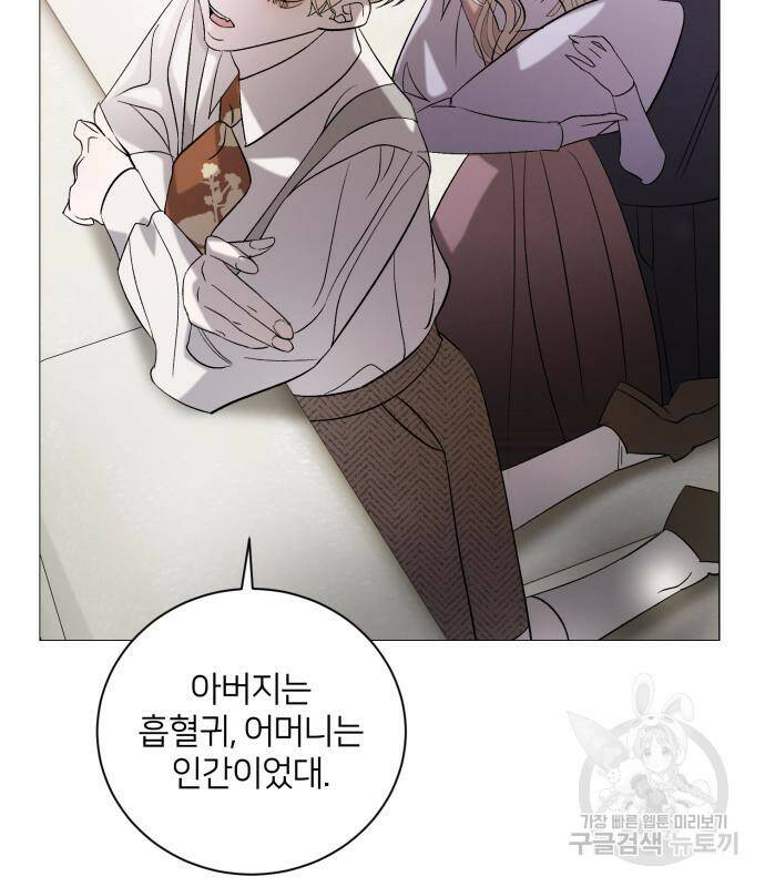 푸른 밤, 황홀의 윤무 5화 156