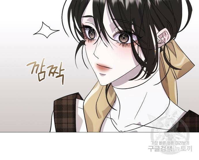 푸른 밤, 황홀의 윤무 5화 159
