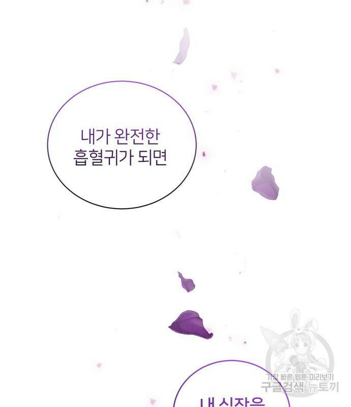 푸른 밤, 황홀의 윤무 5화 162