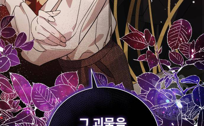 푸른 밤, 황홀의 윤무 5화 165