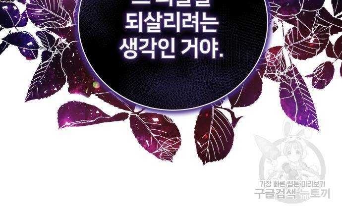 푸른 밤, 황홀의 윤무 5화 166