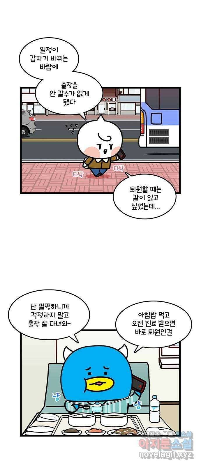 윌유메리미 시즌2 628화 퇴원 후의 고통 2
