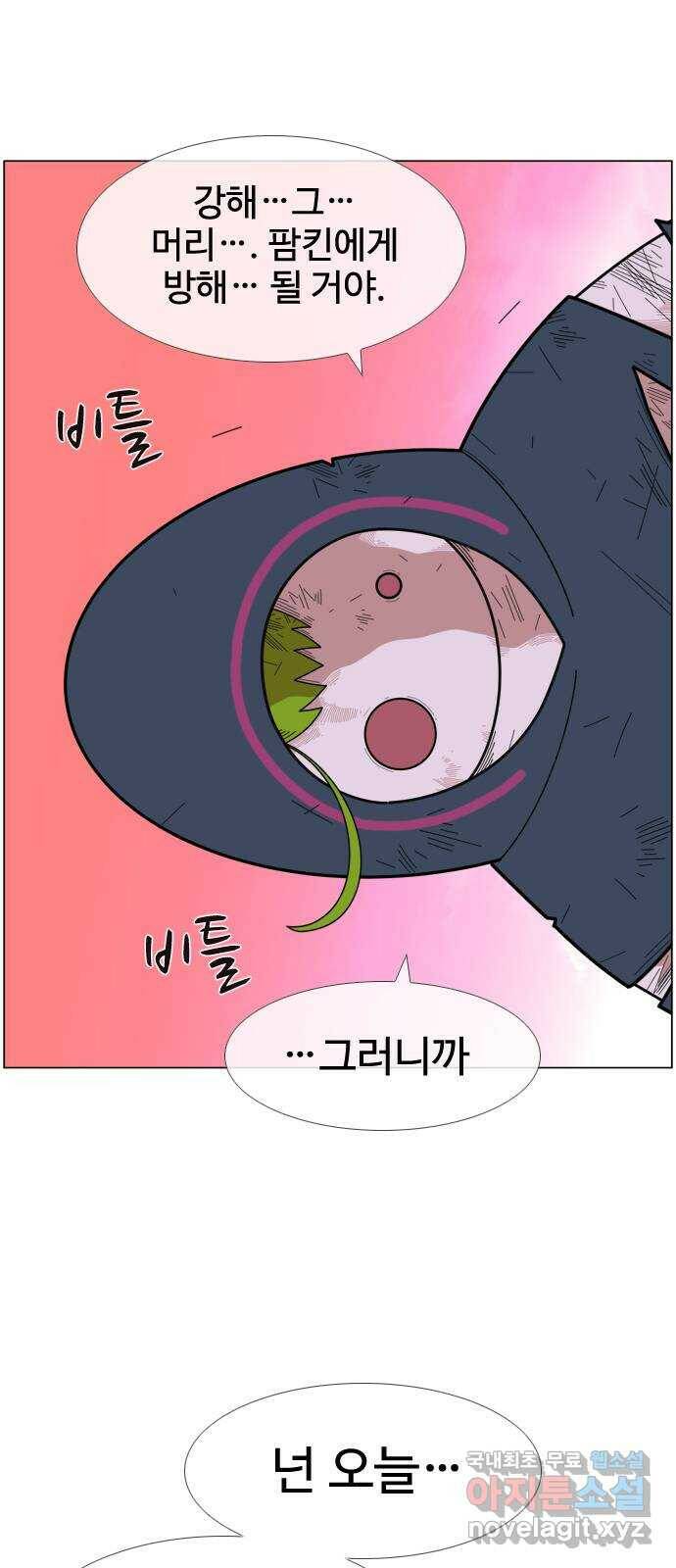 에이머 시즌4- 21화 광신도(8) 2