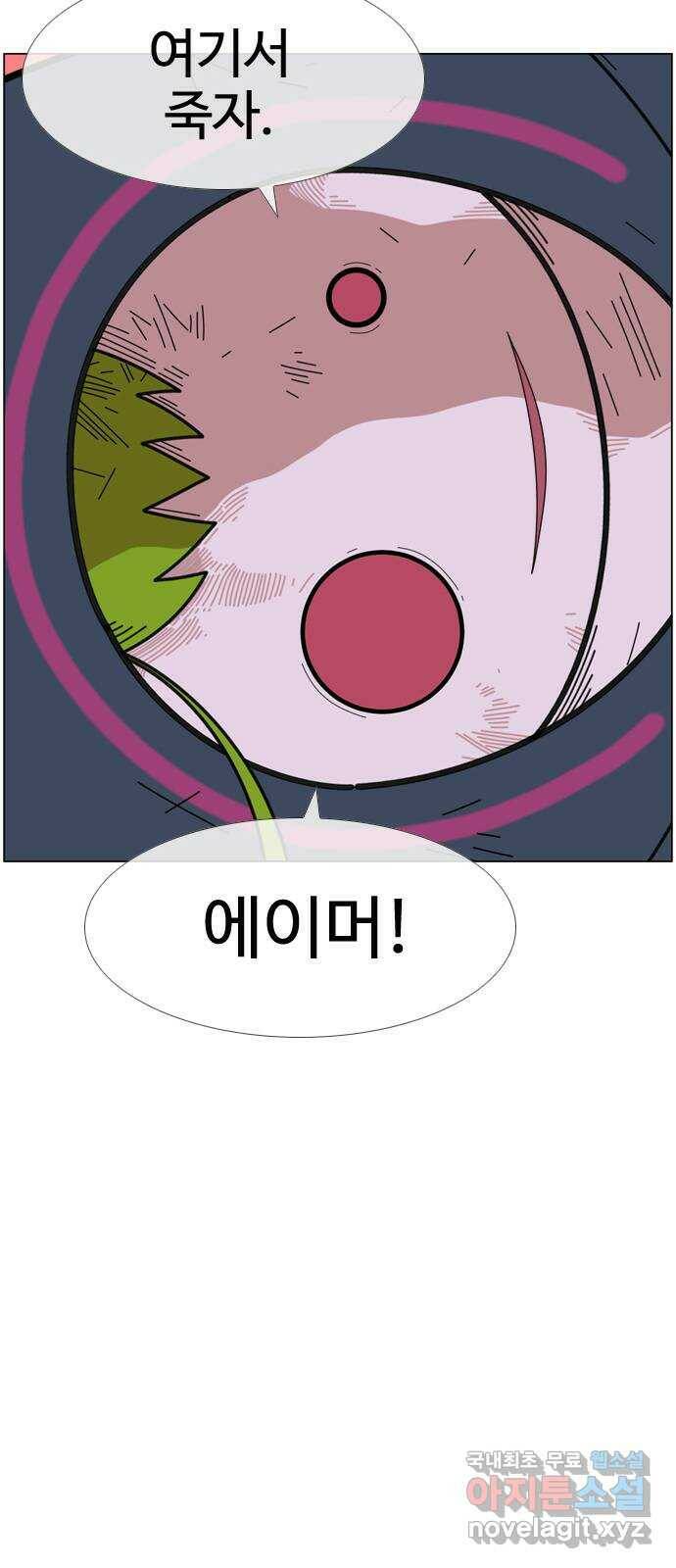 에이머 시즌4- 21화 광신도(8) 3