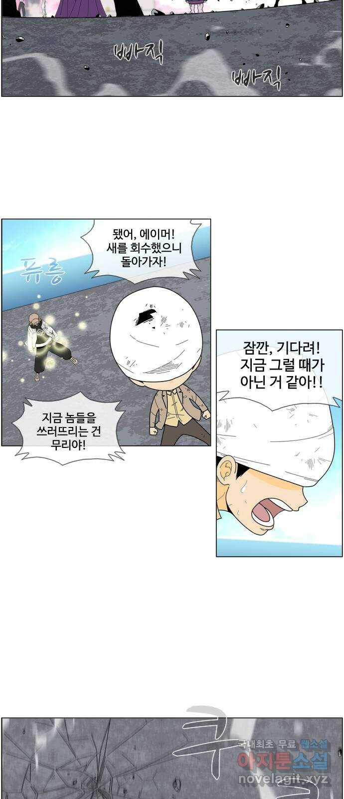 에이머 시즌4- 21화 광신도(8) 5