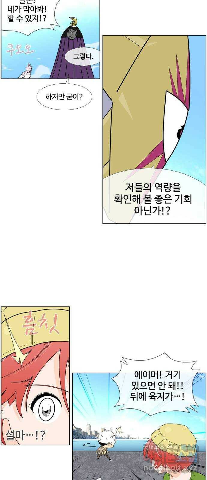 에이머 시즌4- 21화 광신도(8) 7