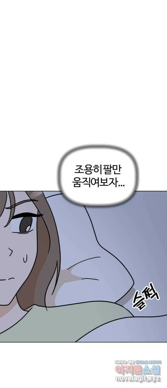 마루는강쥐 26화. 하...사기를 당했습니다 2