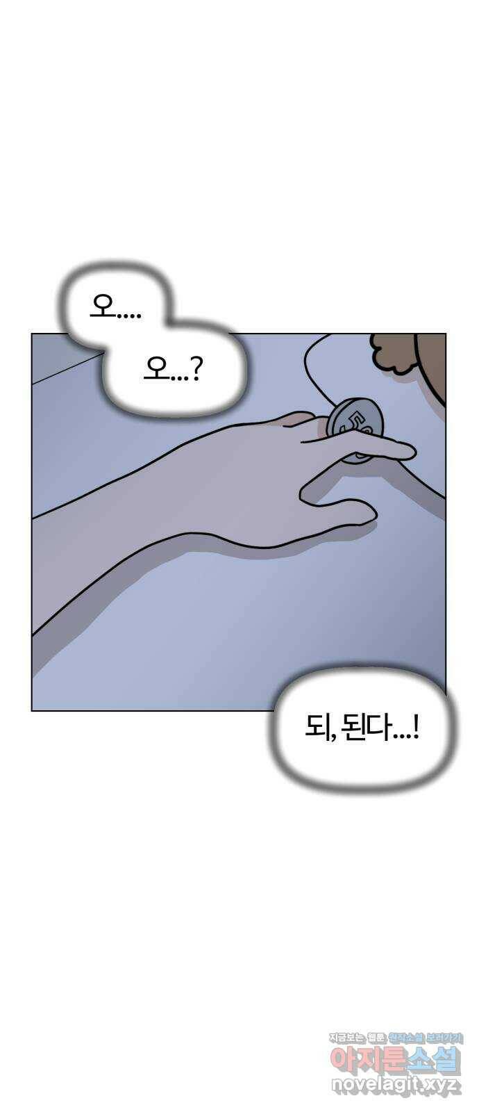마루는강쥐 26화. 하...사기를 당했습니다 3