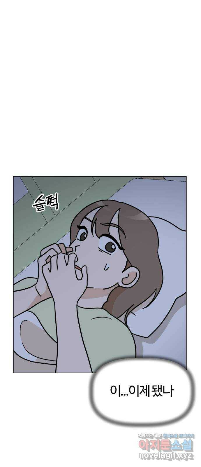 마루는강쥐 26화. 하...사기를 당했습니다 6