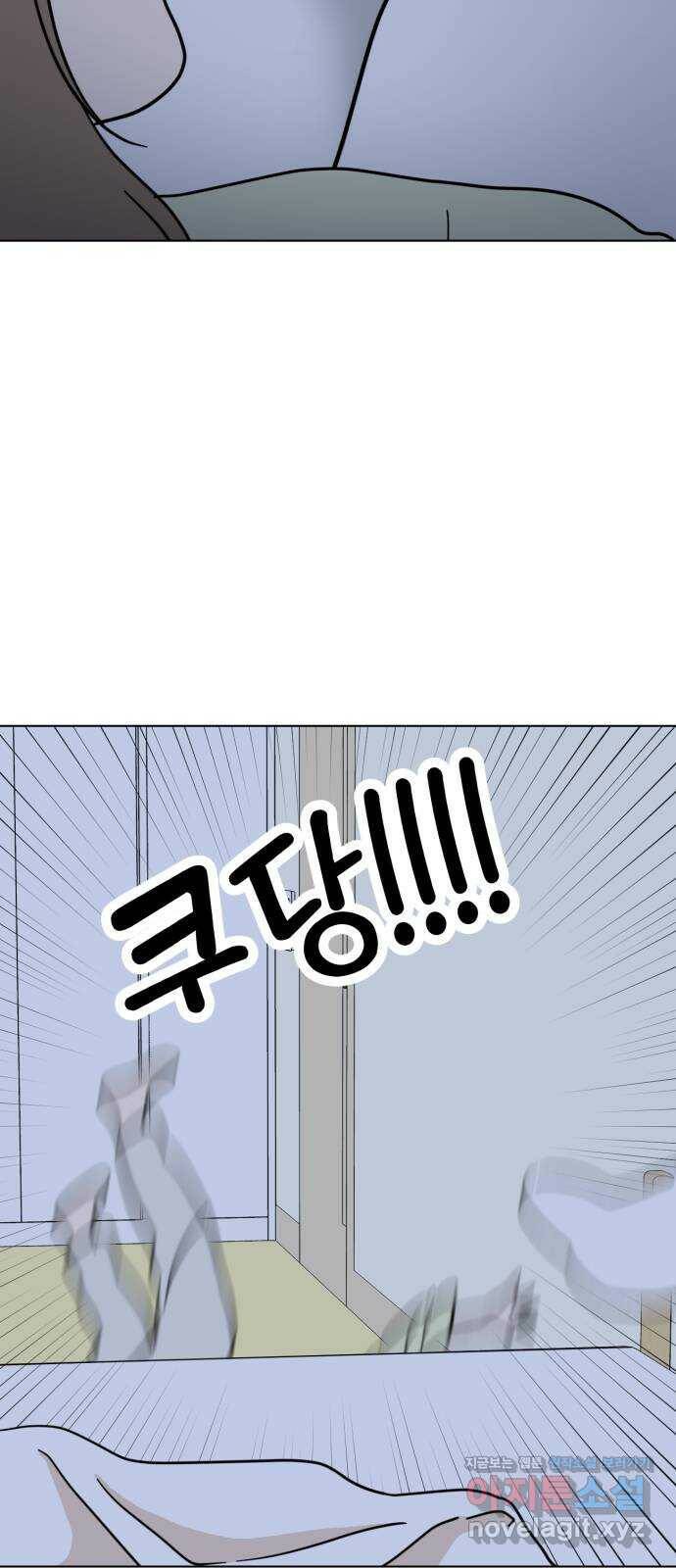 마루는강쥐 26화. 하...사기를 당했습니다 8