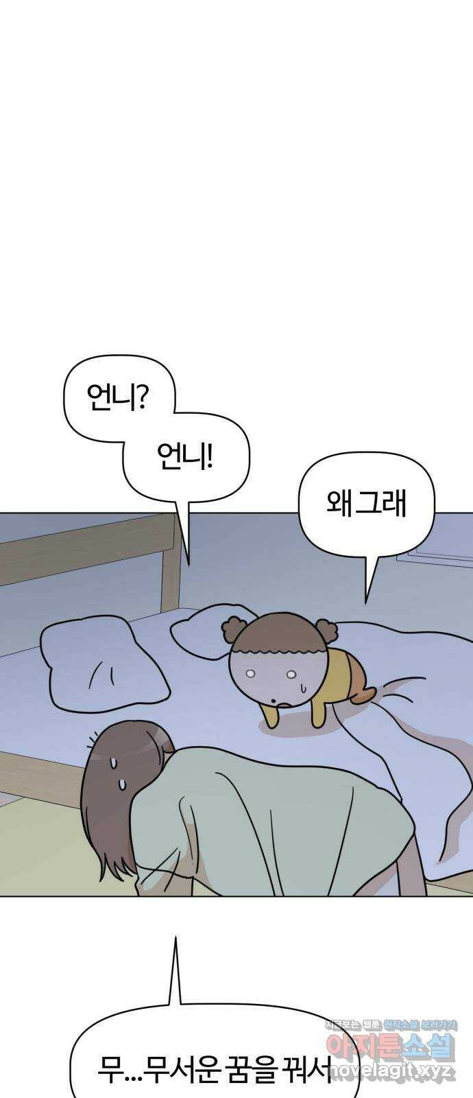 마루는강쥐 26화. 하...사기를 당했습니다 9
