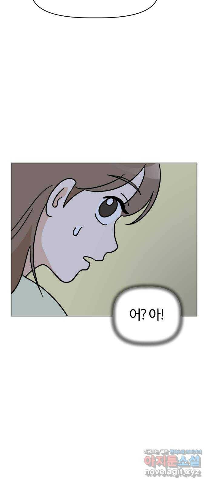 마루는강쥐 26화. 하...사기를 당했습니다 10