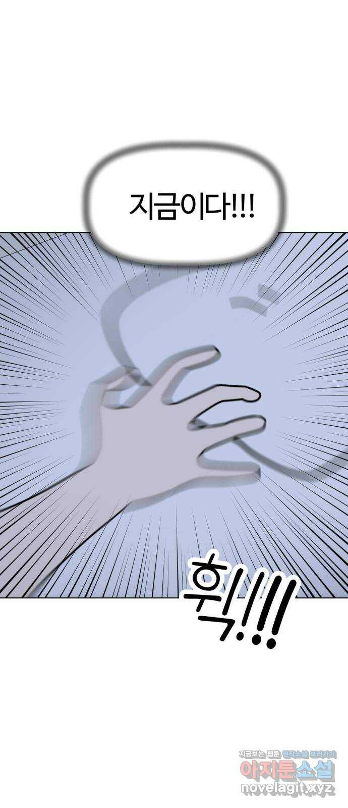 마루는강쥐 26화. 하...사기를 당했습니다 11