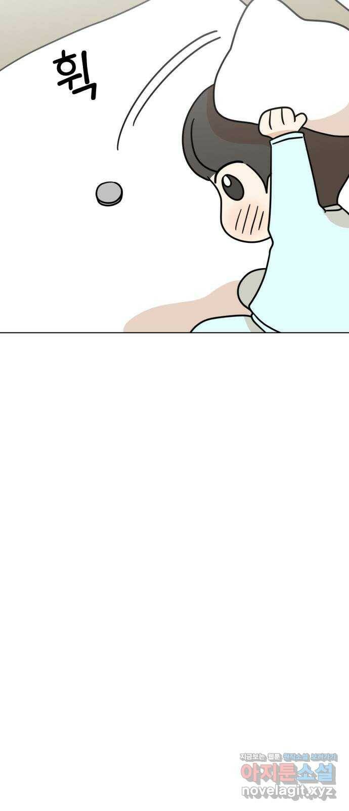 마루는강쥐 26화. 하...사기를 당했습니다 14