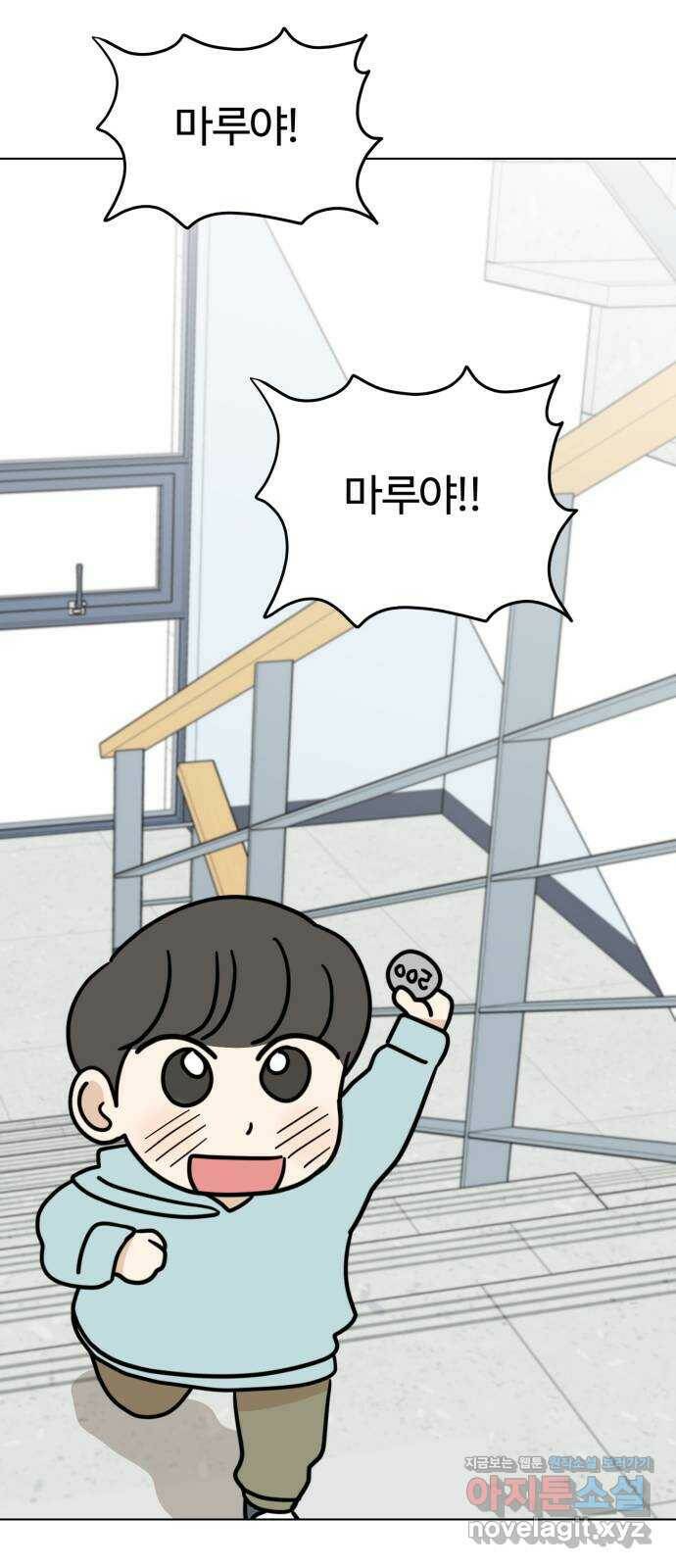 마루는강쥐 26화. 하...사기를 당했습니다 16