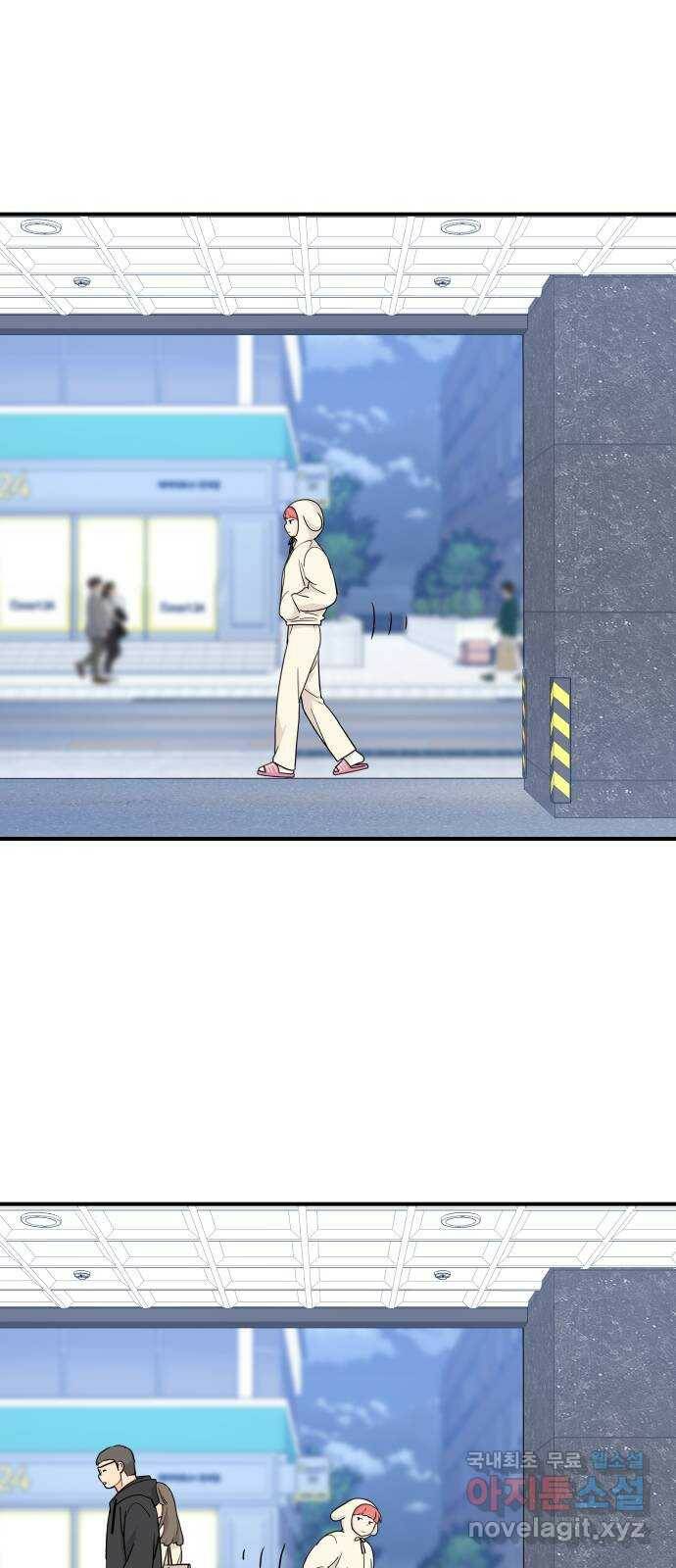 그녀석 정복기 76화 49