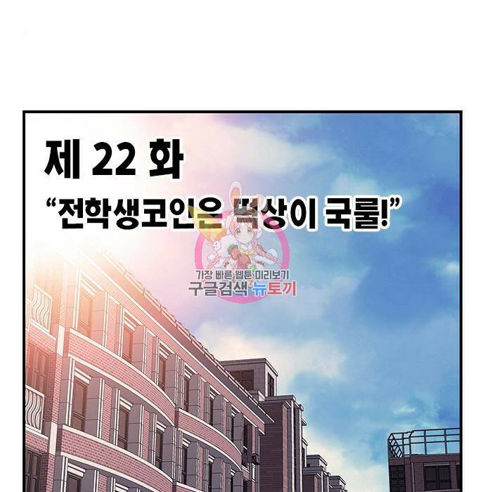 왕게임 22화 1