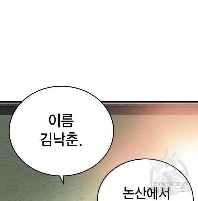 왕게임 22화 4