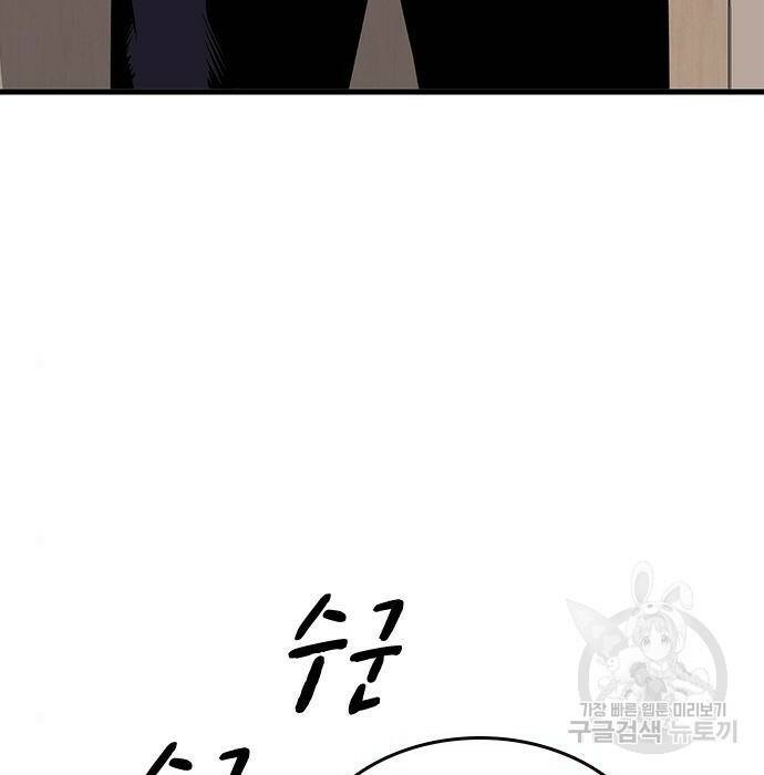 왕게임 22화 7