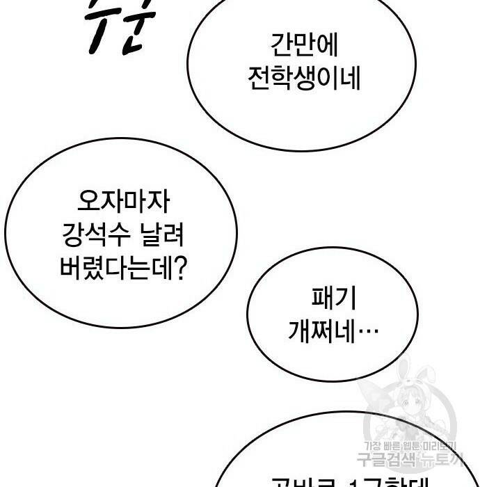 왕게임 22화 8