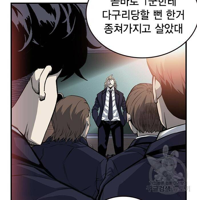 왕게임 22화 9