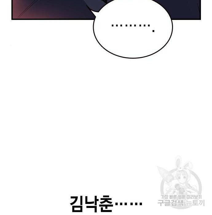 왕게임 22화 10