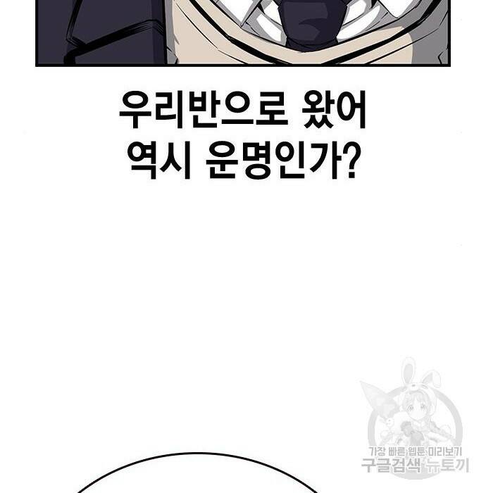 왕게임 22화 12