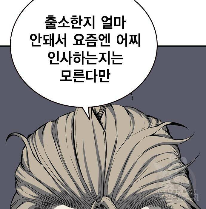 왕게임 22화 13