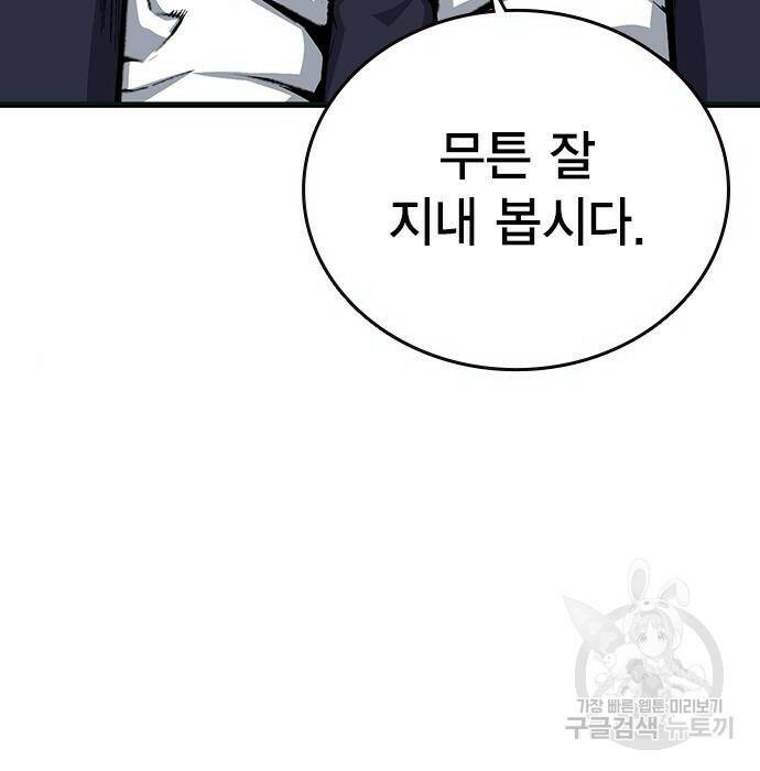 왕게임 22화 15