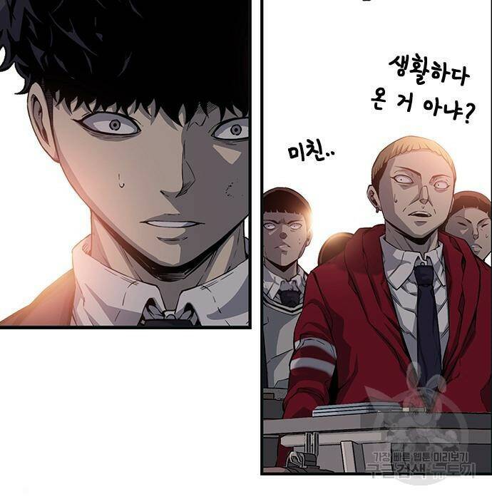 왕게임 22화 17
