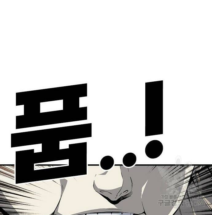 왕게임 22화 18
