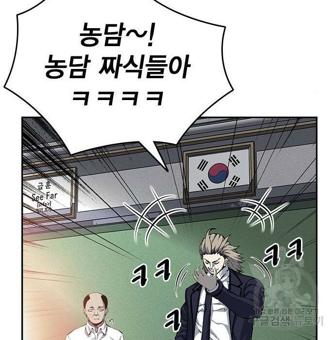 왕게임 22화 20