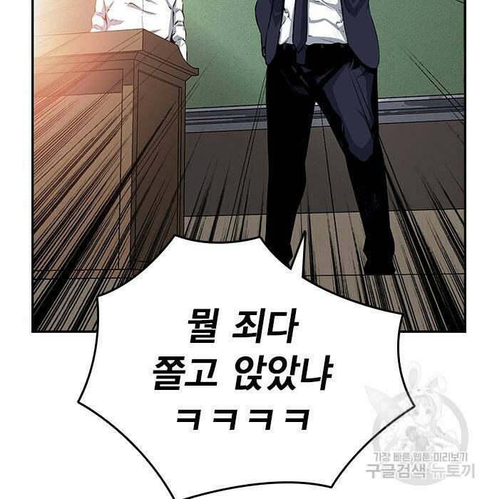 왕게임 22화 21