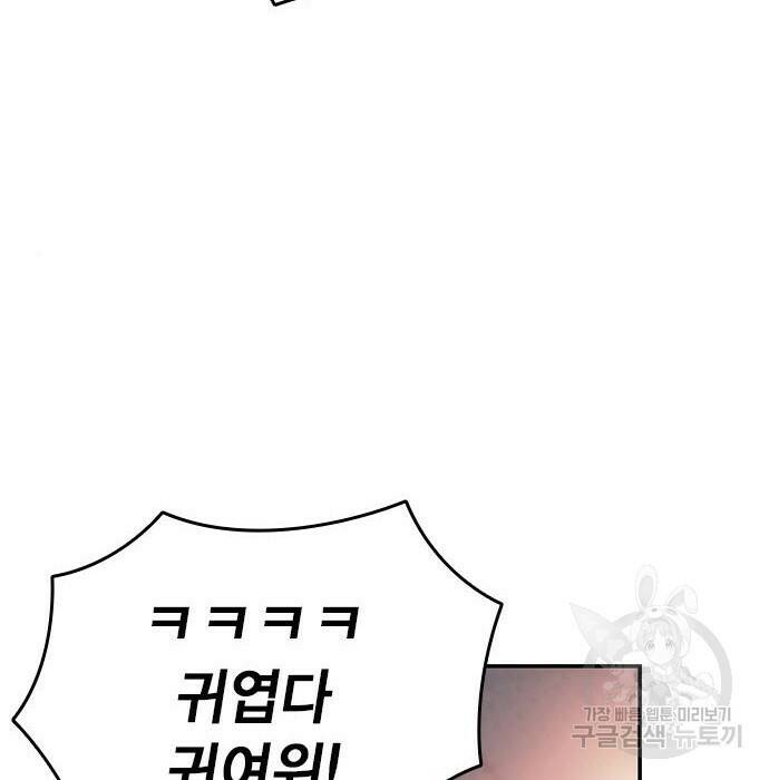 왕게임 22화 22