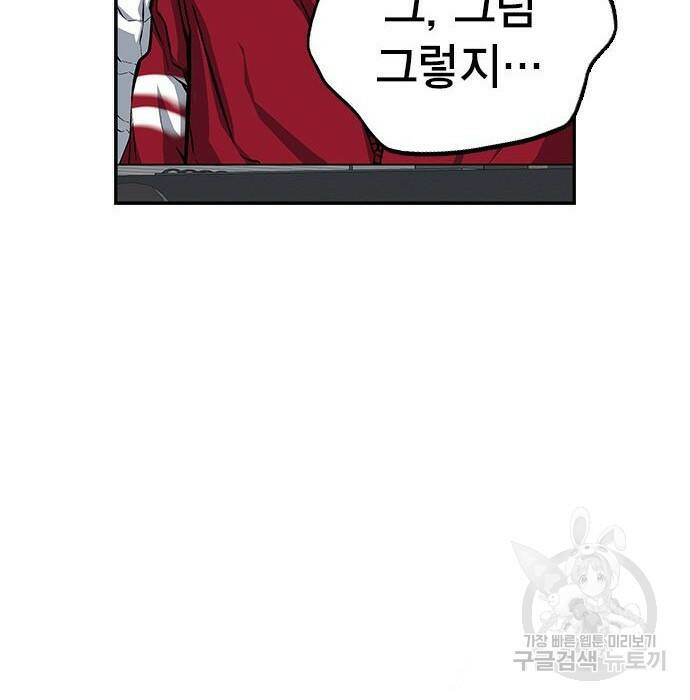 왕게임 22화 24