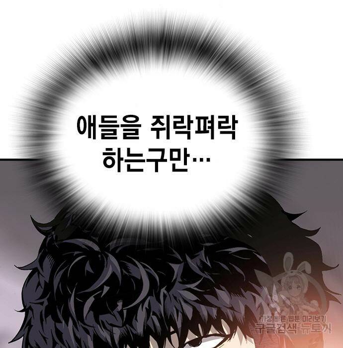 왕게임 22화 25