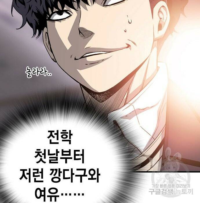 왕게임 22화 26