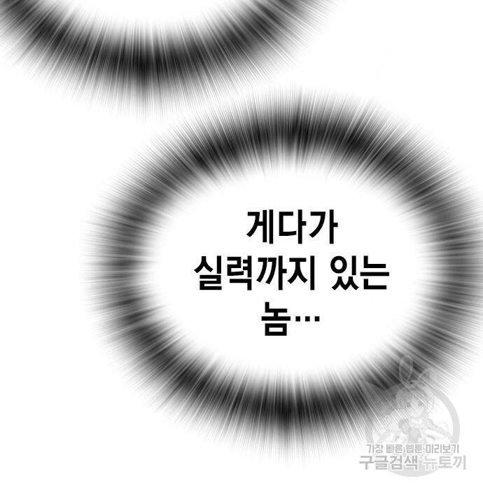 왕게임 22화 27