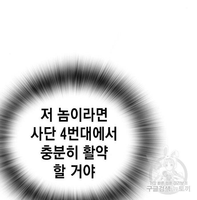 왕게임 22화 28