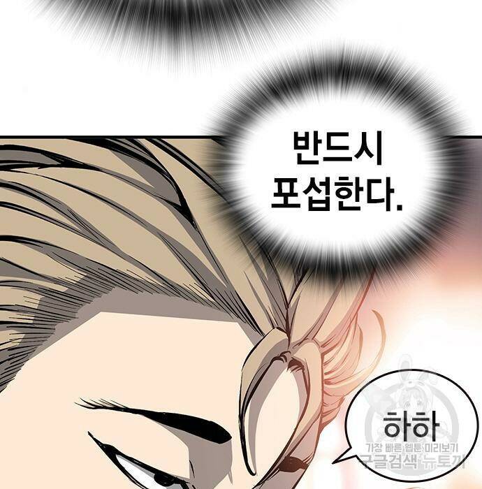 왕게임 22화 29