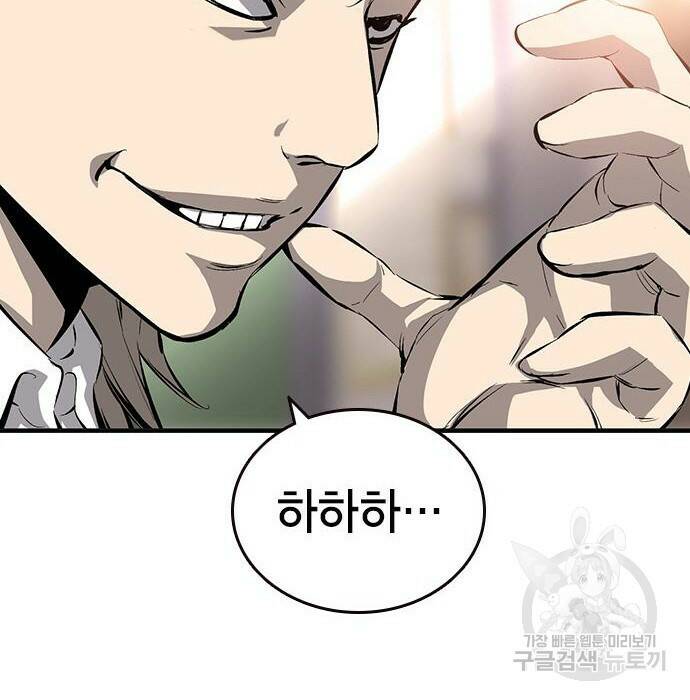 왕게임 22화 30
