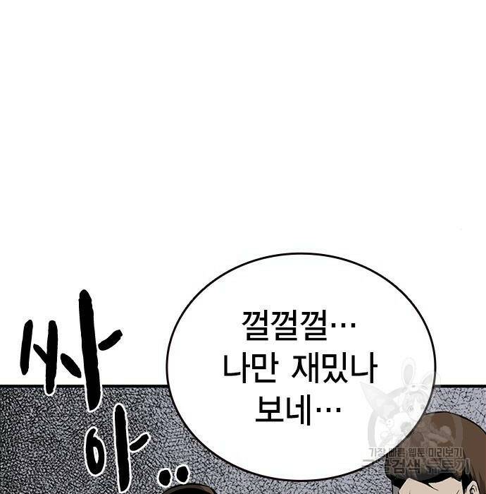 왕게임 22화 31